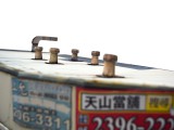 35cm x 80cm x H 32cm