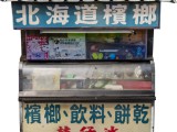 39cm x 26cm x H 41cm